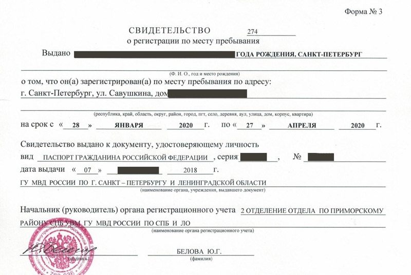 временная регистрация в Курске временная регистрация в Курске