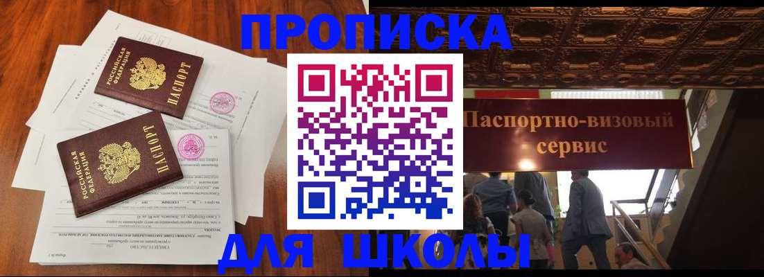 временная регистрация недорого в Курске