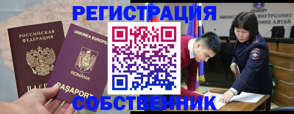 прописка для военкомата в Курске