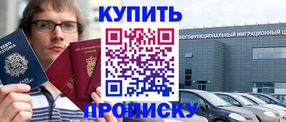 временная регистрация адрес в Курске