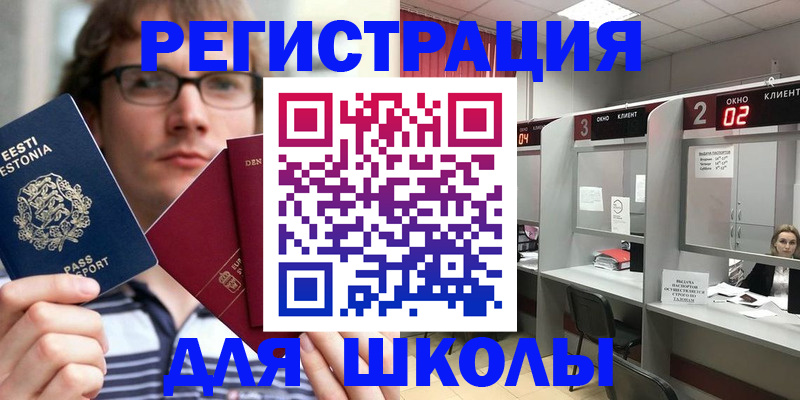 прописка поиск в Курске