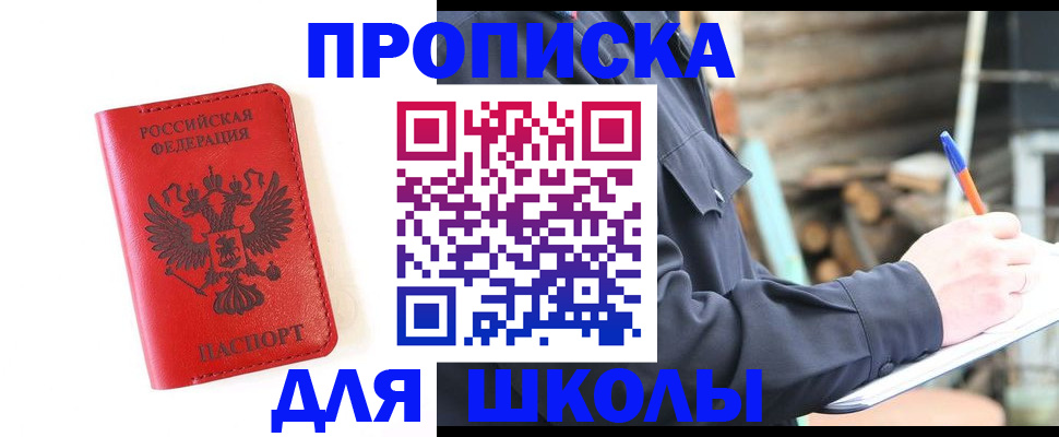 временная регистрация для всех в Курске