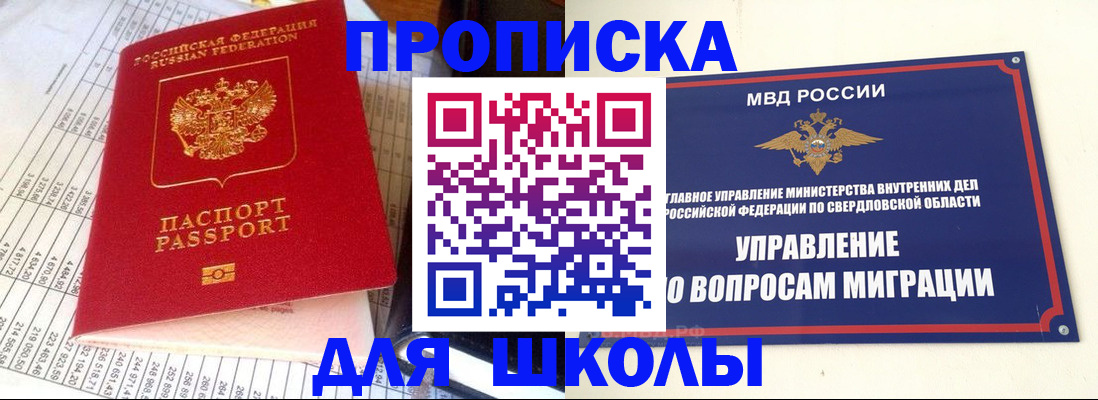 найти адрес прописки в Курске