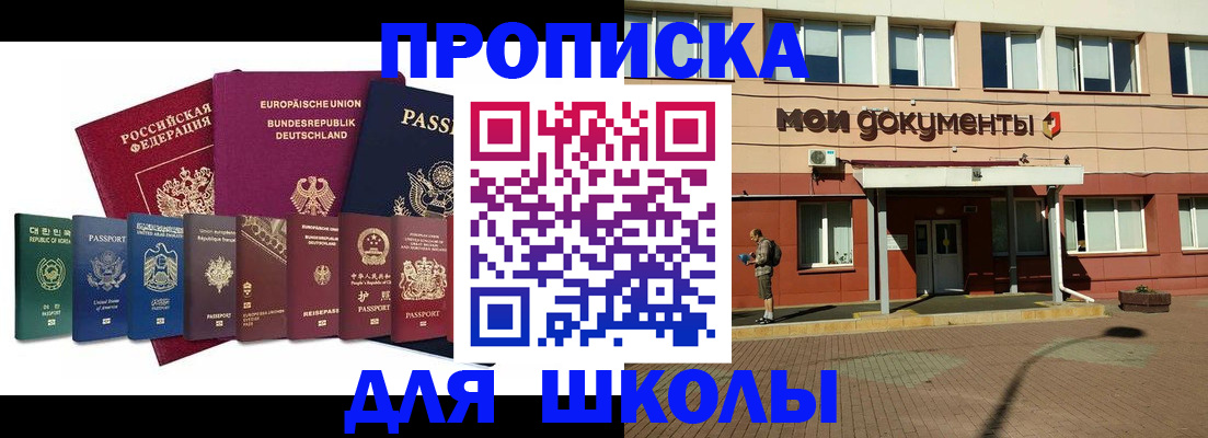 регистрация для дет. сада в Курске