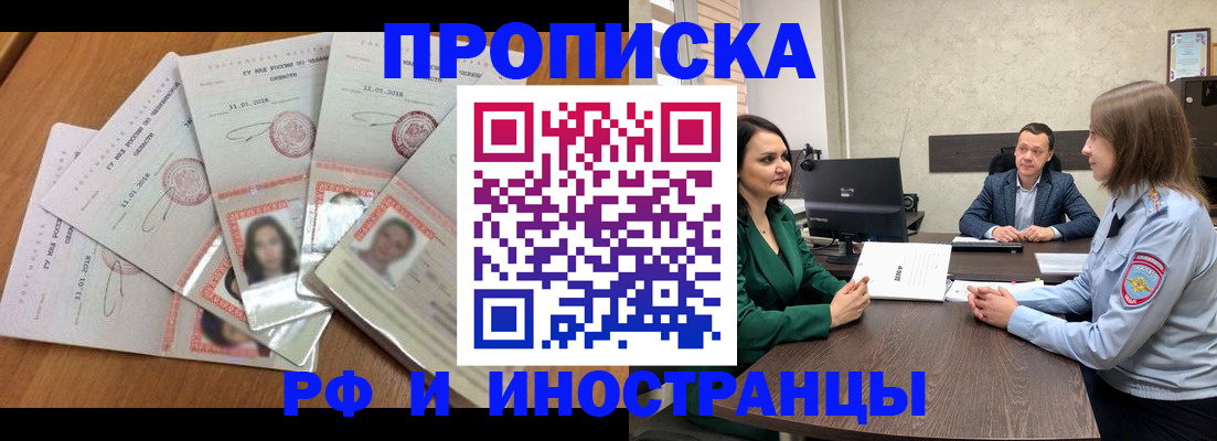 регистрация в Курске