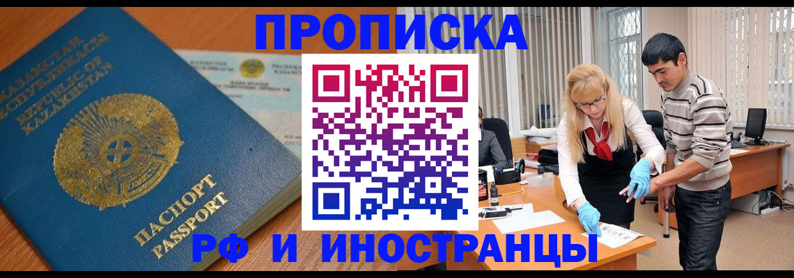 временная регистрация поиск в Курске
